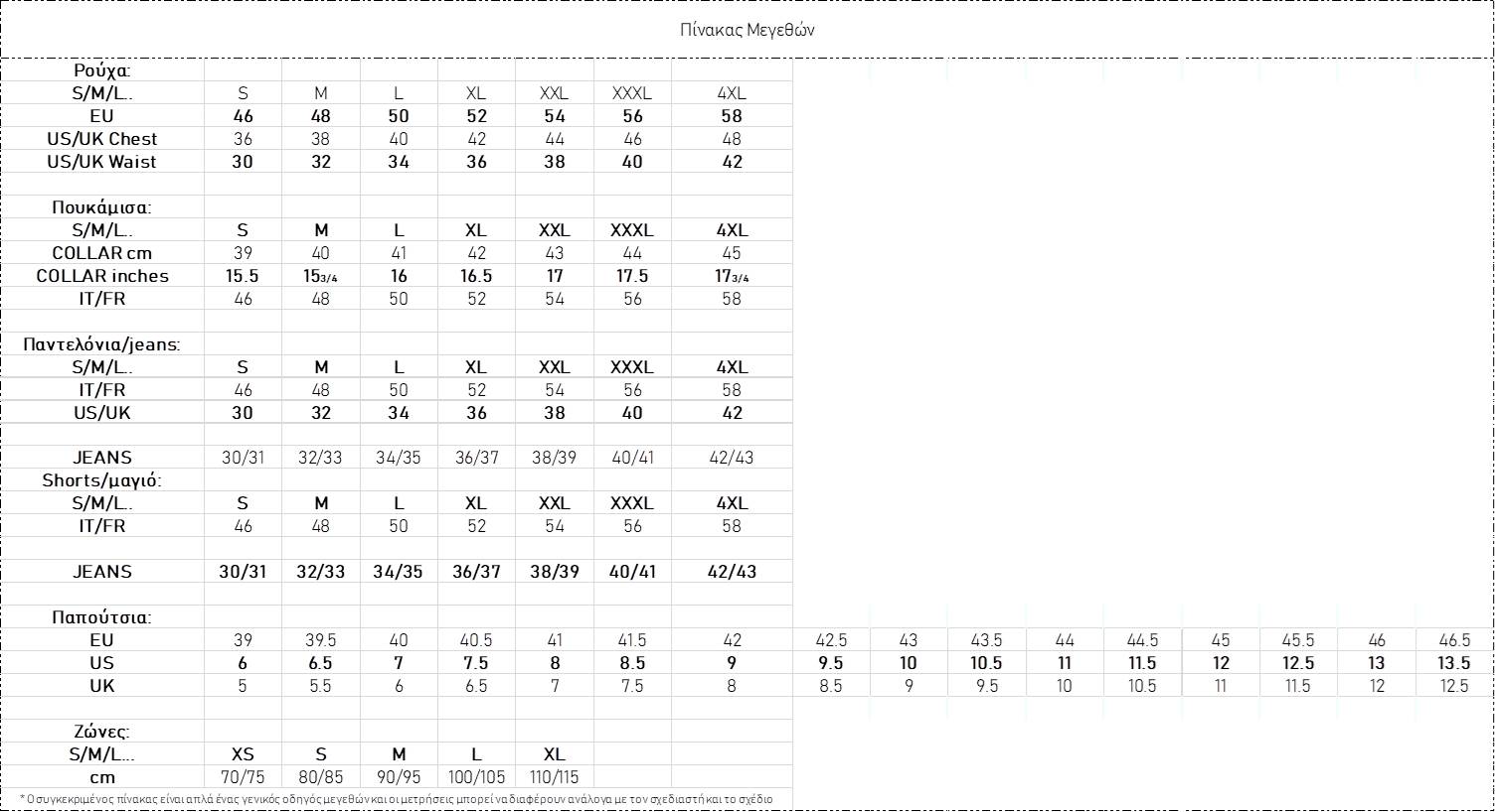 Size Chart